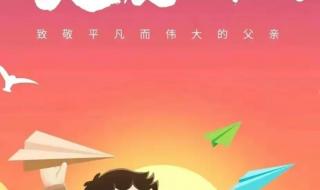 2023年父亲节是哪一天 父亲节蛋糕2023图片