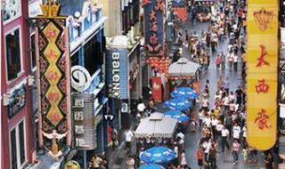 上下九步行街好玩吗